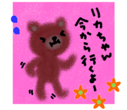 "RIKA-chan" only name sticker sticker #11417493