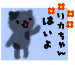 "RIKA-chan" only name sticker sticker #11417494