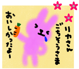 "RIKA-chan" only name sticker sticker #11417496