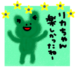 "RIKA-chan" only name sticker sticker #11417497