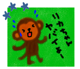 "RIKA-chan" only name sticker sticker #11417501