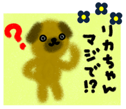 "RIKA-chan" only name sticker sticker #11417502