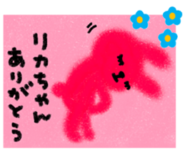 "RIKA-chan" only name sticker sticker #11417503