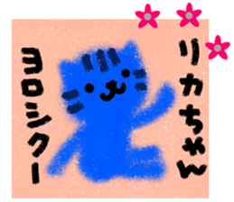"RIKA-chan" only name sticker sticker #11417505