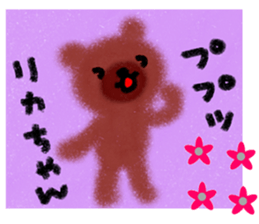 "RIKA-chan" only name sticker sticker #11417506