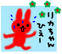 "RIKA-chan" only name sticker sticker #11417507