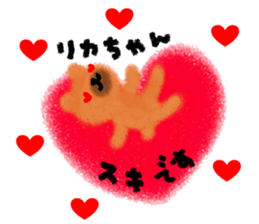 "RIKA-chan" only name sticker sticker #11417508