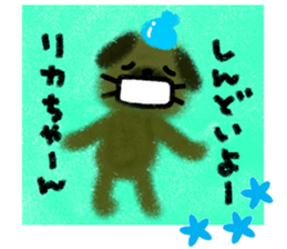 "RIKA-chan" only name sticker sticker #11417509