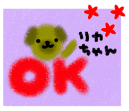 "RIKA-chan" only name sticker sticker #11417510