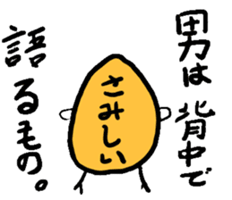 Japanese Cool Soy Boy sticker #11417934