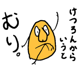 Japanese Cool Soy Boy sticker #11417940