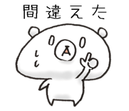 The name of the loose bear is Yul Koo. 4 sticker #11418208