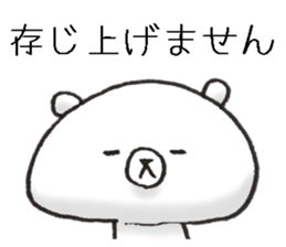 The name of the loose bear is Yul Koo. 4 sticker #11418215