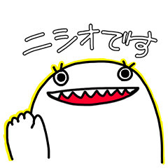 Nishio's stamp