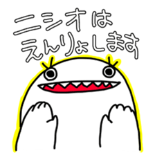 Nishio's stamp sticker #11418399
