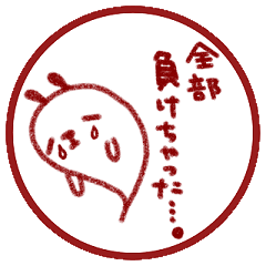 Bad man of conversation