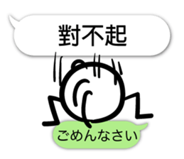 Painting of Native American7 Taiwanese sticker #11418943