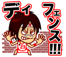 Home Supporter <Basketball> sticker #11419487