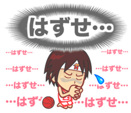 Home Supporter <Basketball> sticker #11419497