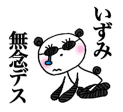 Panda to give to IZUMI sticker #11419666