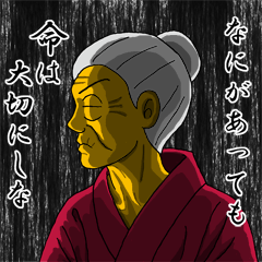 Word of Sayuri old woman 6