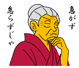 Word of Sayuri old woman 6 sticker #11420152