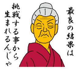 Word of Sayuri old woman 6 sticker #11420154