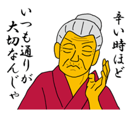 Word of Sayuri old woman 6 sticker #11420156