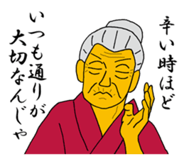 Word of Sayuri old woman 6 sticker #11420156