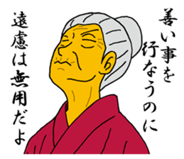 Word of Sayuri old woman 6 sticker #11420157