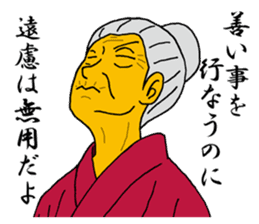 Word of Sayuri old woman 6 sticker #11420157
