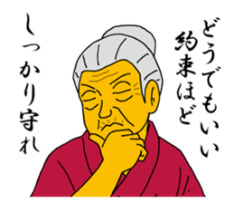 Word of Sayuri old woman 6 sticker #11420158