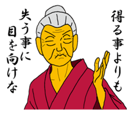 Word of Sayuri old woman 6 sticker #11420159