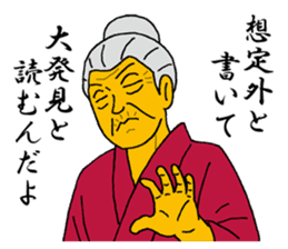 Word of Sayuri old woman 6 sticker #11420160