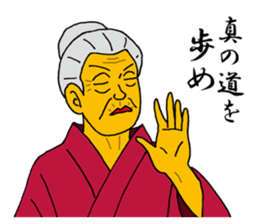 Word of Sayuri old woman 6 sticker #11420161