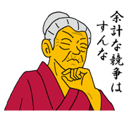 Word of Sayuri old woman 6 sticker #11420162