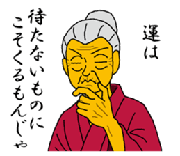Word of Sayuri old woman 6 sticker #11420163