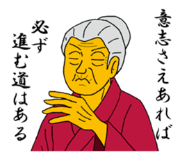 Word of Sayuri old woman 6 sticker #11420164