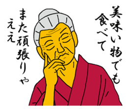 Word of Sayuri old woman 6 sticker #11420165