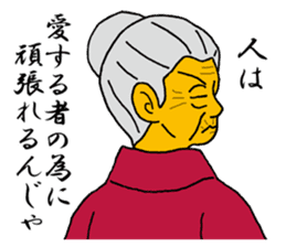 Word of Sayuri old woman 6 sticker #11420166