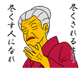 Word of Sayuri old woman 6 sticker #11420167