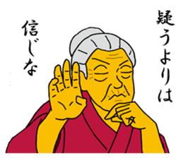 Word of Sayuri old woman 6 sticker #11420169