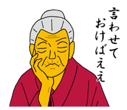 Word of Sayuri old woman 6 sticker #11420172