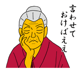 Word of Sayuri old woman 6 sticker #11420172