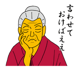 Word of Sayuri old woman 6 sticker #11420172