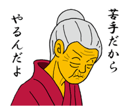 Word of Sayuri old woman 6 sticker #11420173