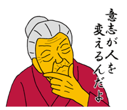 Word of Sayuri old woman 6 sticker #11420174