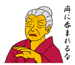 Word of Sayuri old woman 6 sticker #11420175