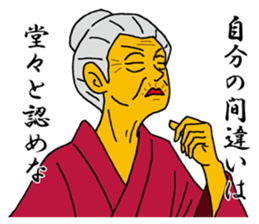 Word of Sayuri old woman 6 sticker #11420176