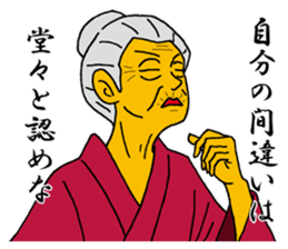 Word of Sayuri old woman 6 sticker #11420176